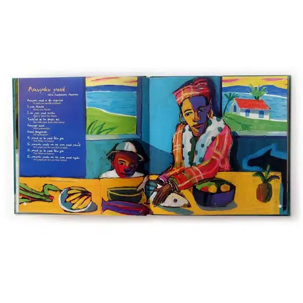 Τα πιο όμορφα νανουρίσματα του κόσμου - Image 2