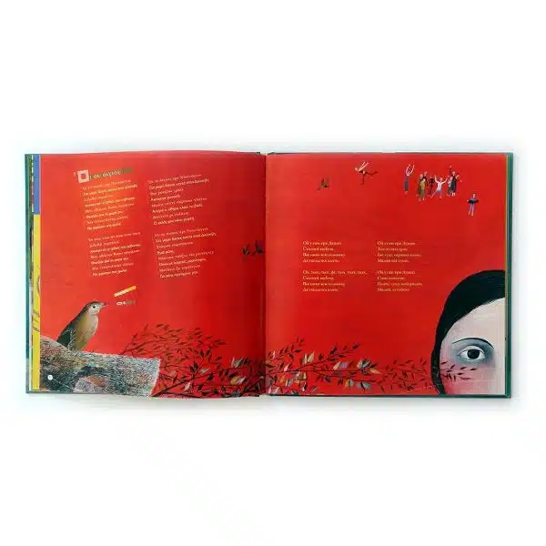 Τα πιο όμορφα νανουρίσματα του κόσμου - Image 3