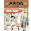 Αριόλ 5 - Μύγα που σε τσίμπησε - Image 4